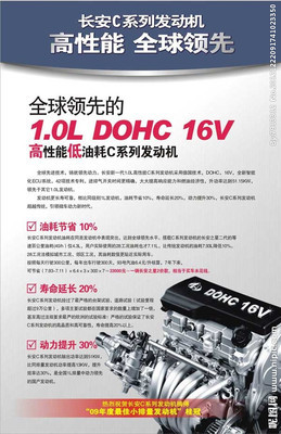 高性能汽车发动机海报设计矢量图__海报设计_广告设计_矢量图库