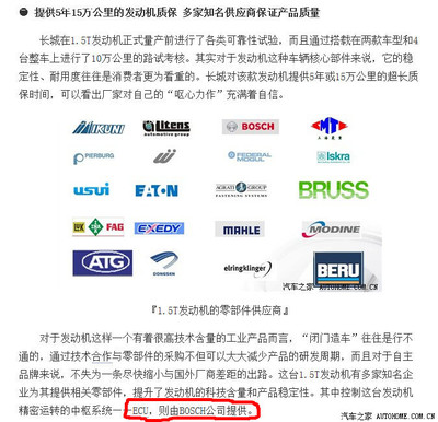 【图】揭开比亚迪发动机完全自主制造的画皮_哈弗H2论坛_汽车之家论坛