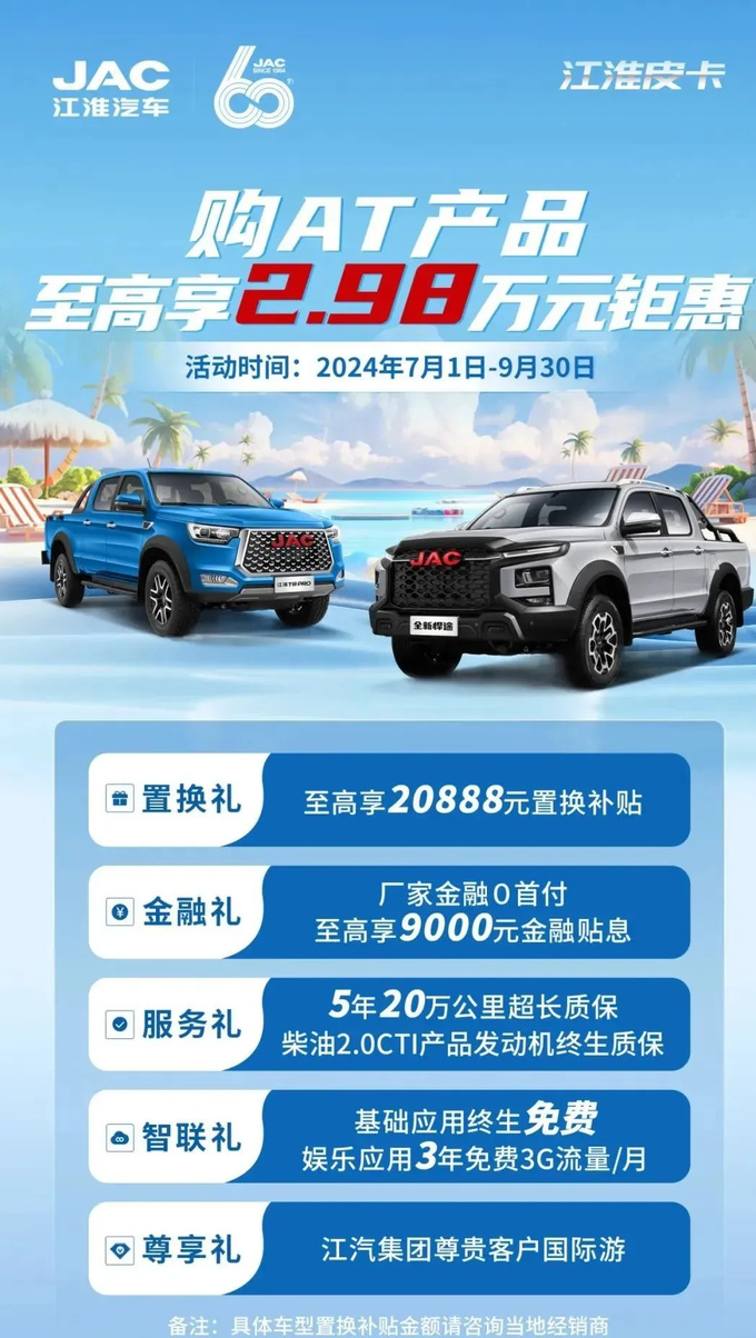 7月皮卡促销合集,最高优惠力度达2万以上
